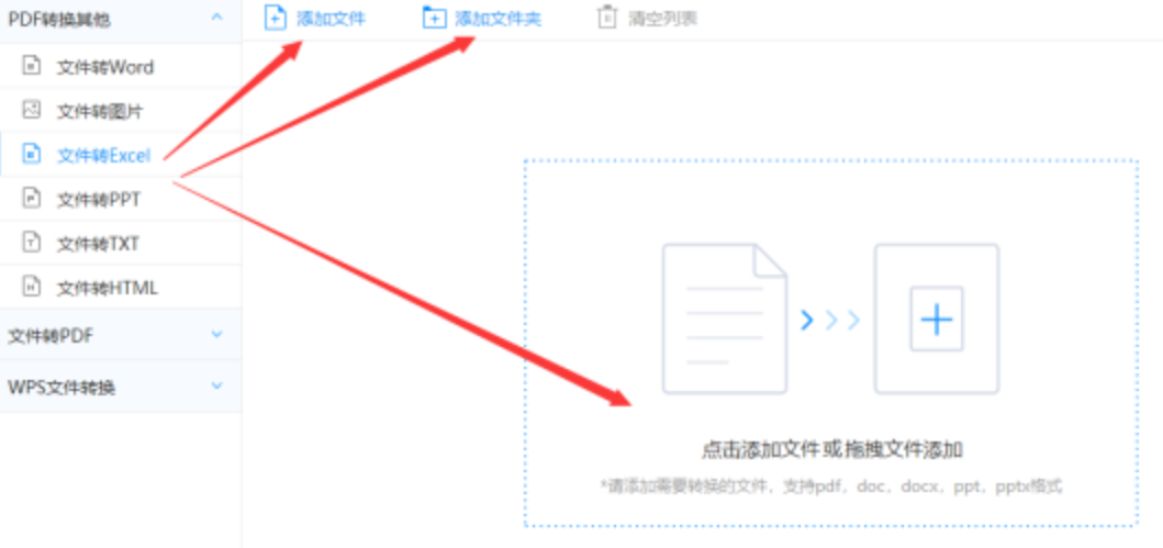 雷竞技彩票官方下载使用讲解 - 选择文件格式